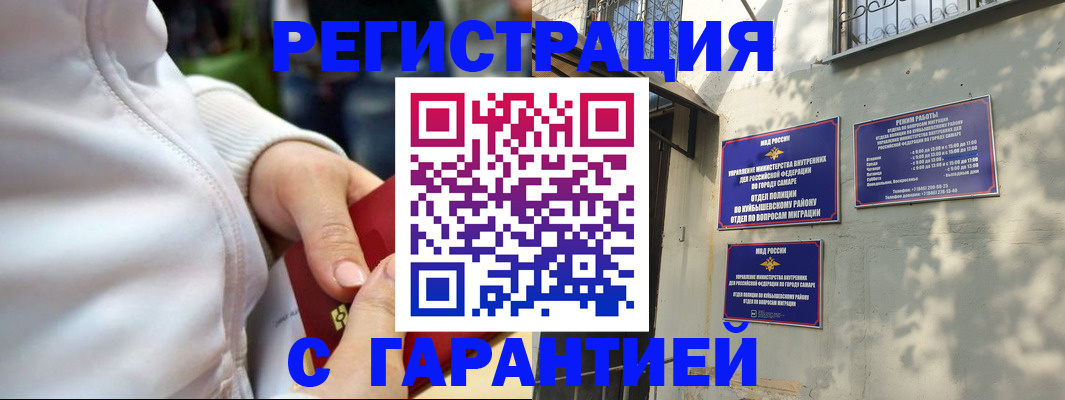 временная регистрация гарантия в Нытве