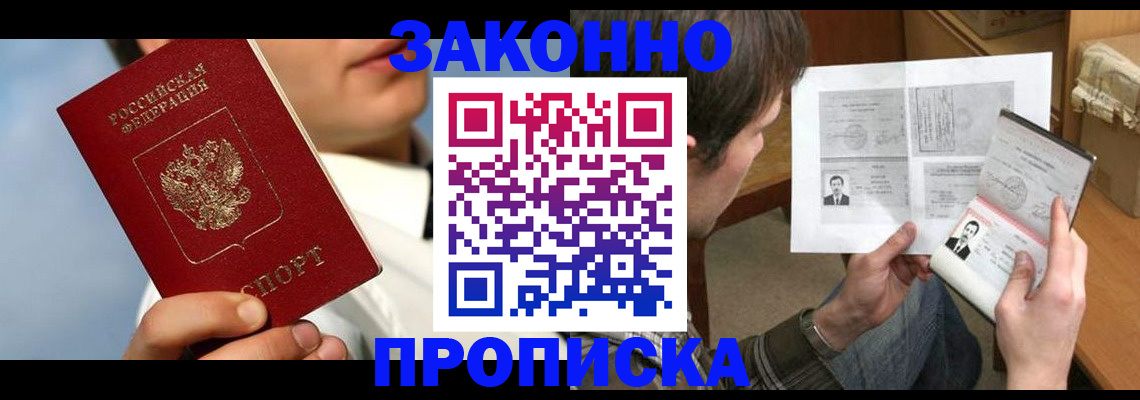 прописка регистрация в Нытве