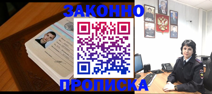 прописка от собственника в Нытве