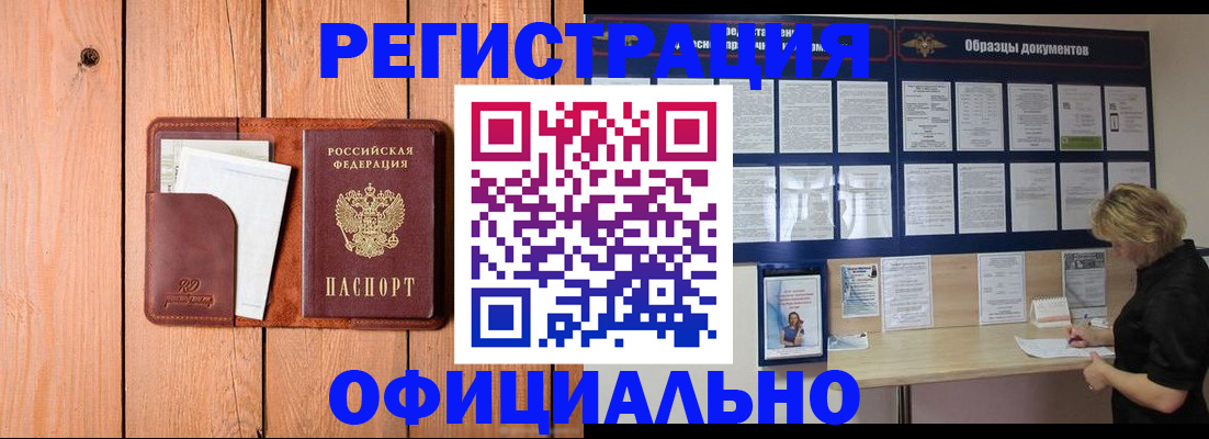 прописка от собственника в Нытве