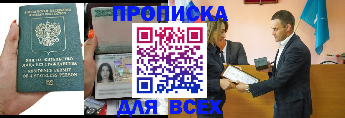временная регистрация для школы в Нытве