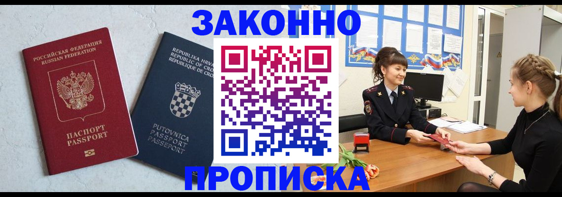 прописка от собственника в Нытве