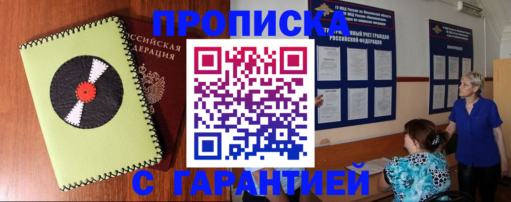 где прописаться в Нытве